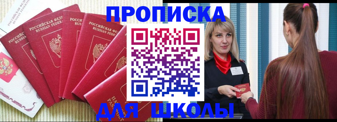 временная регистрация недорого в Сосногорске