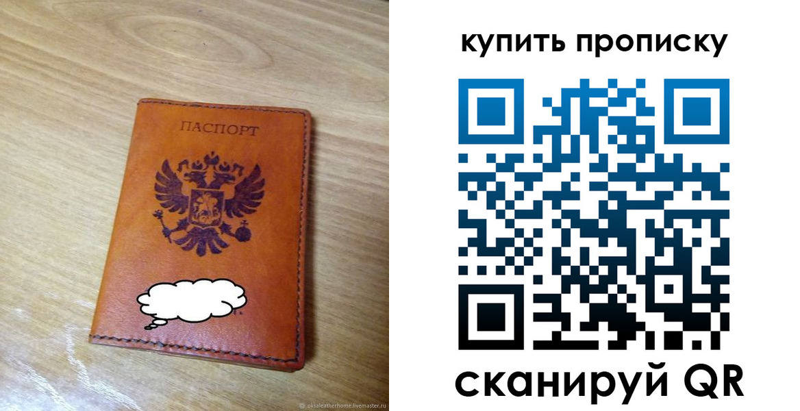 прописка ребенка в Сосногорске