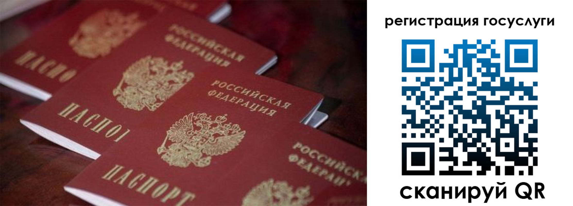 где прописаться в Сосногорске