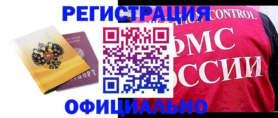 прописка для школы в Сосногорске