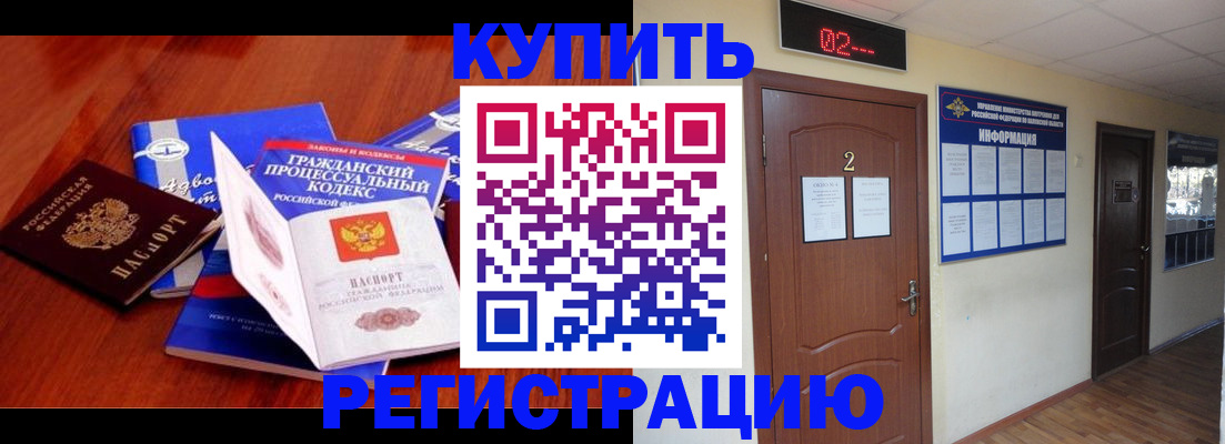 прописка законно в Сосногорске