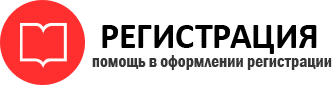 прописка в Сосногорске id326320